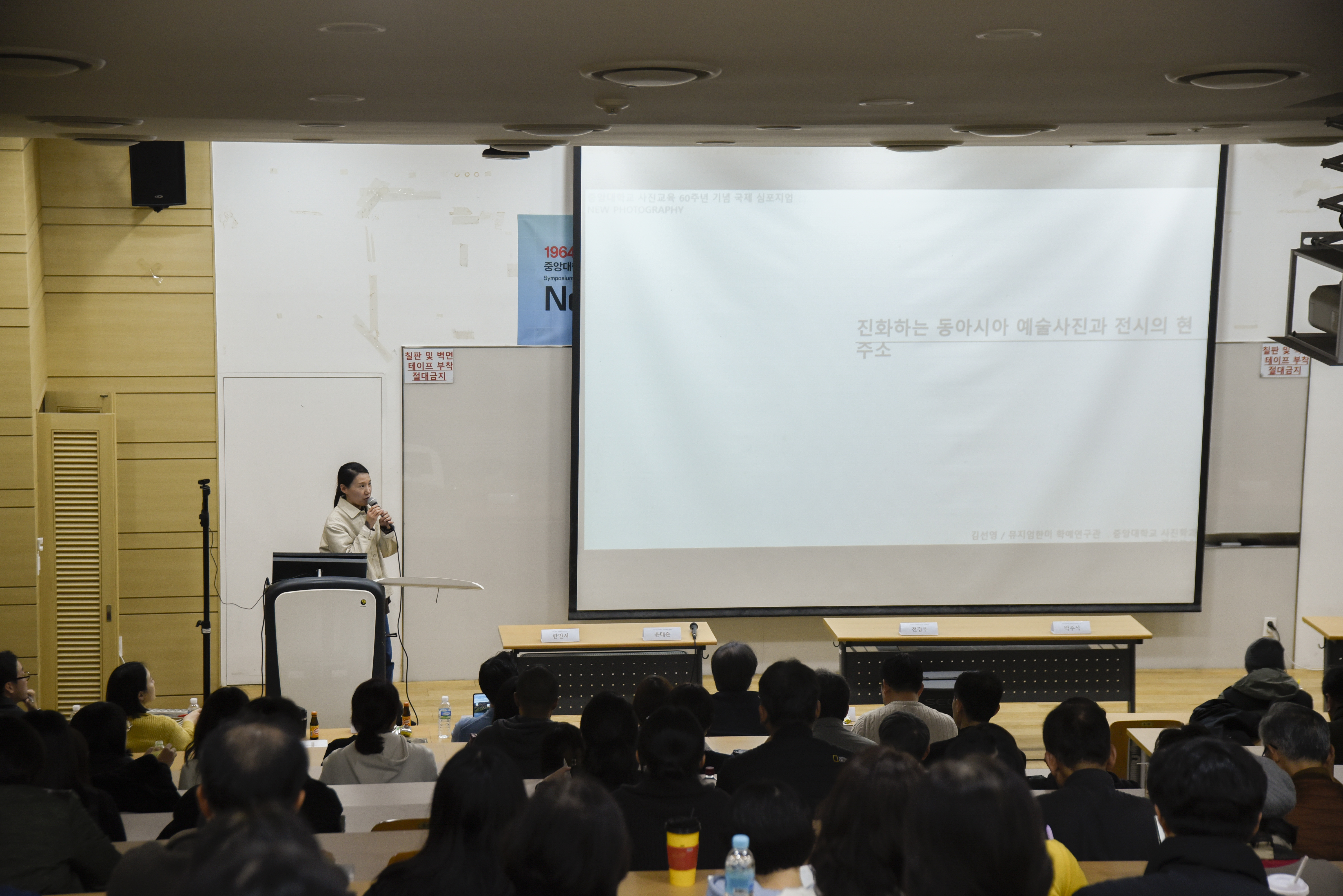 1207 CAUPHOTO 60주년 심포지엄_03.jpg