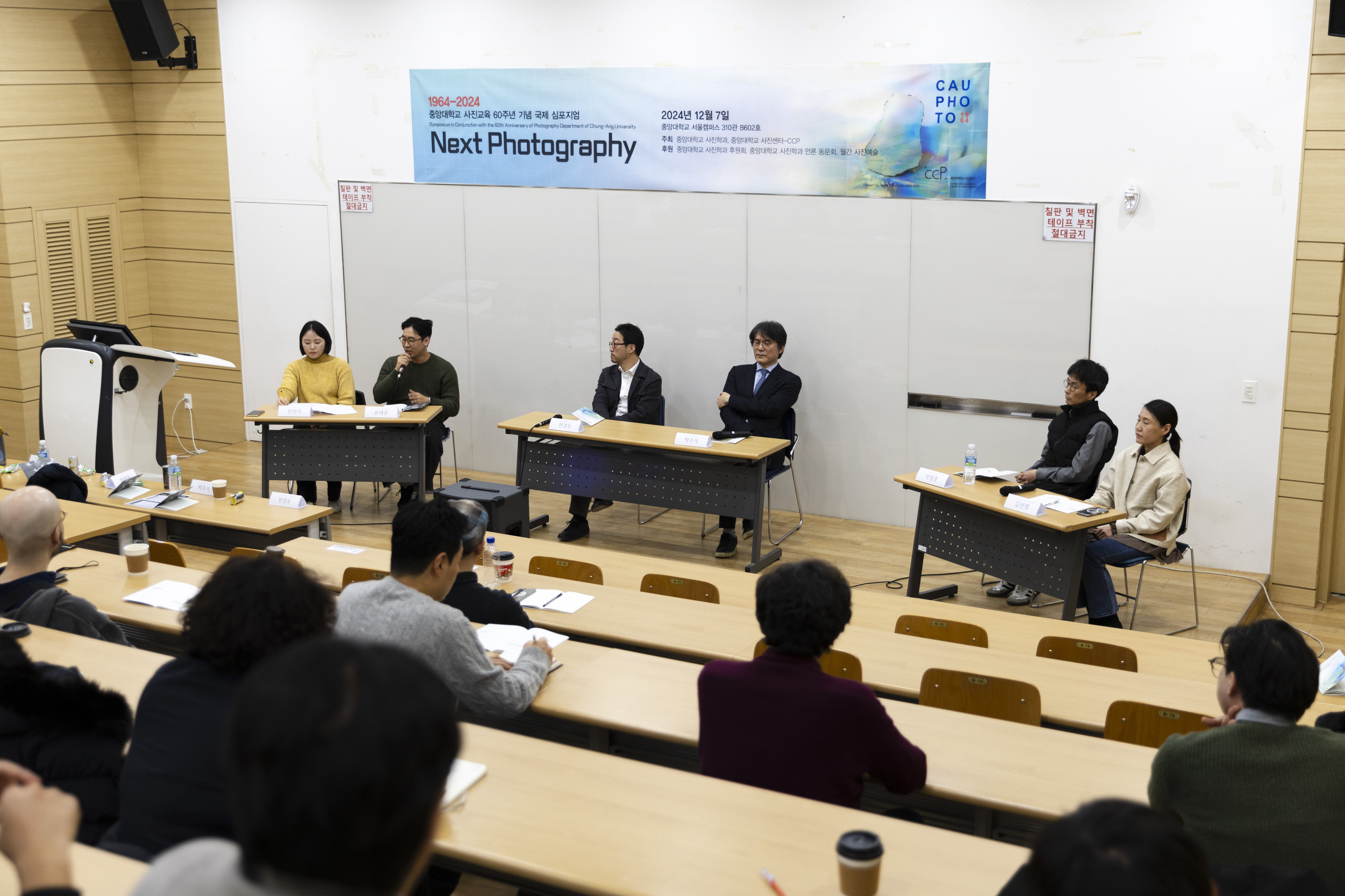 1207 CAUPHOTO 60주년 심포지엄_18.jpg